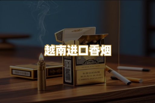 日韩爆珠外烟